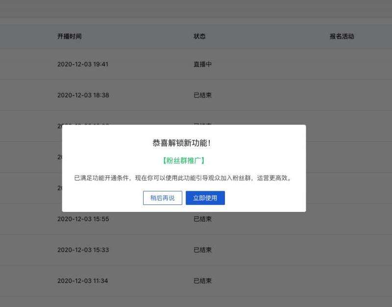 如何进入INS粉丝聊天群？