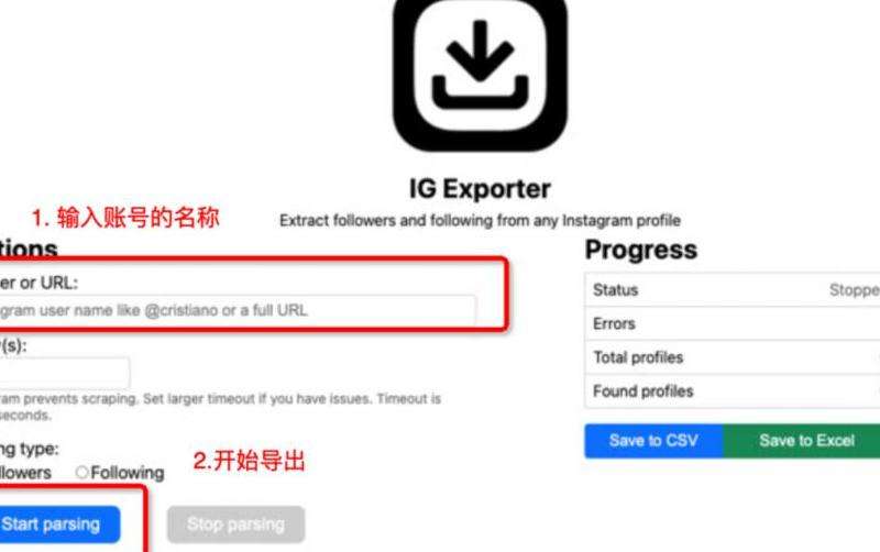 如何有效刷INS粉丝及常用技巧