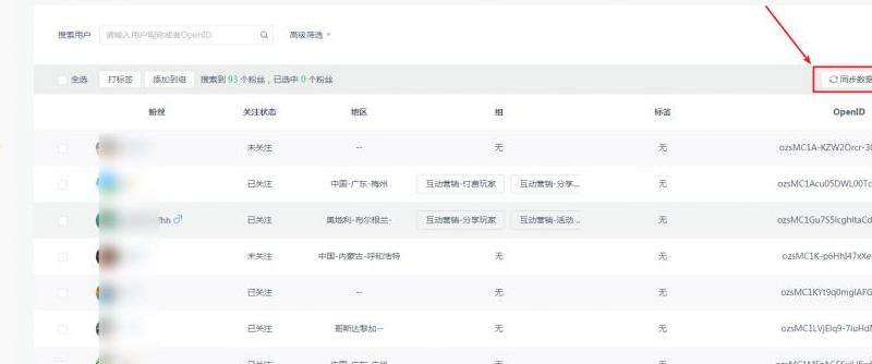 如何查看INS上别人的粉丝列表排序？