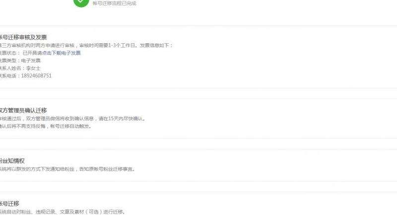 如何查看INS是否移除了粉丝？
