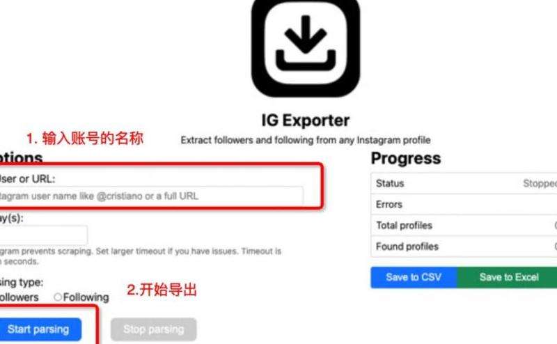 如何查看INS粉丝数量
