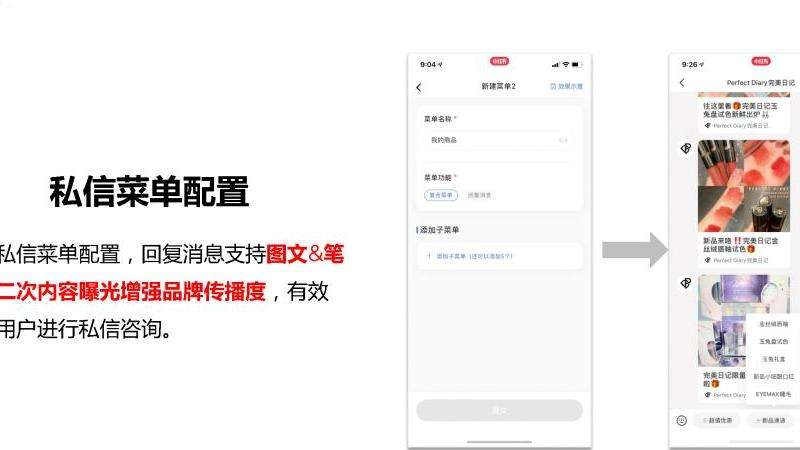 如何查看Instagram上私信被对方点赞